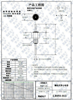【厂家供应螺纹式电容器XWL8050-013 穿心电容】价格,厂家,图片,其他电容器,福州翔威电子-