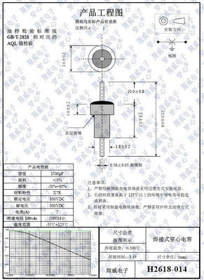 电容器-厂家直销H2618-014-100V-152/EMI滤波器-电容器尽在阿